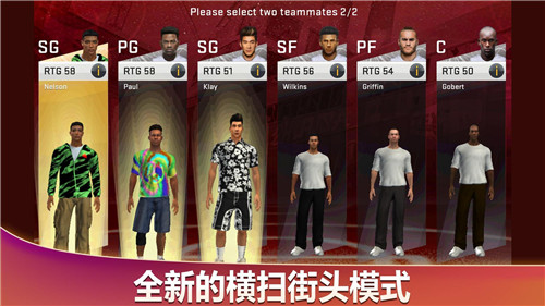 nba2k20手游安卓版免费