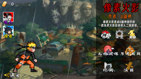 像火次世代最新版