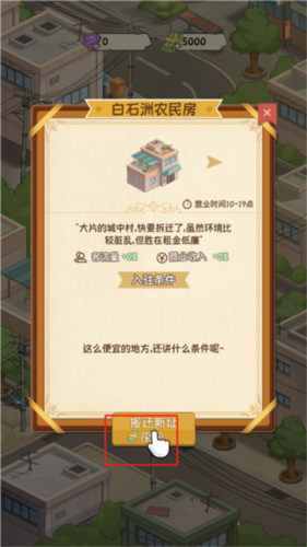 开张我的剧本馆3
