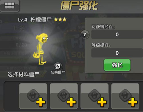 僵尸榨汁机辅助菜单加999钻石999金币版游戏攻略2