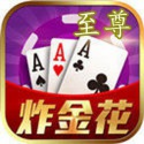 至尊炸金花下载单机