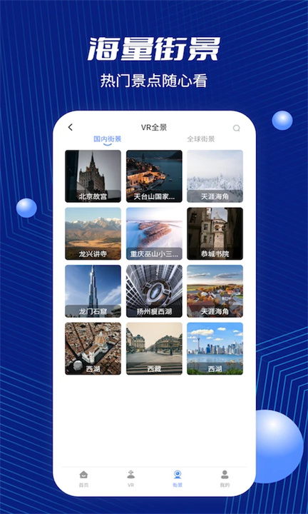 北斗地图2025最新版