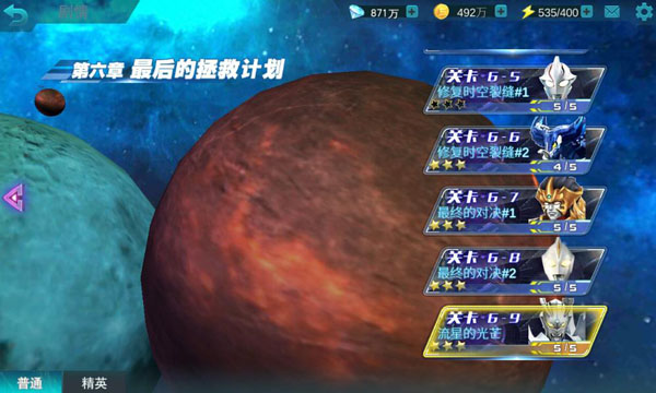 奥特曼传奇英雄副本关卡闯关攻略 第6张图片