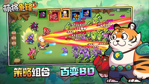 萌将争锋无限钻石
