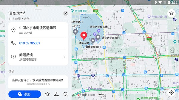 华为地图导航最新版