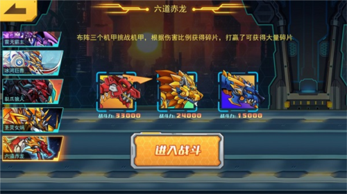 机甲斗兽场内置修改器版5