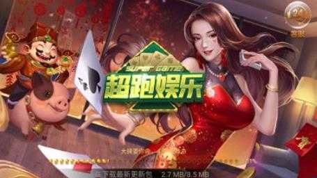 超跑娱乐cpyl