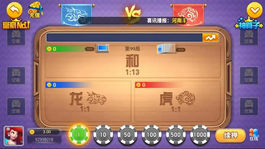 黑旗娱乐海盗版5.9
