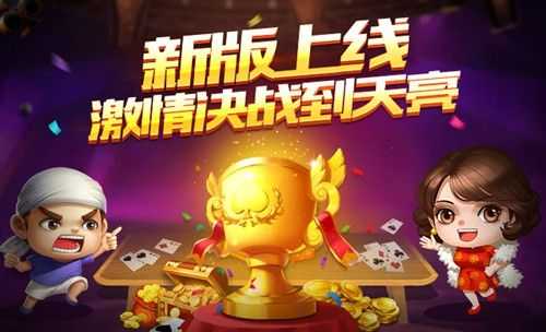 金牌棋牌app官方版