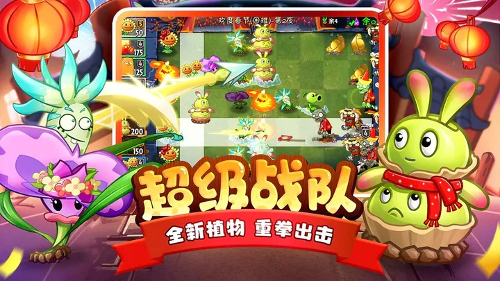 植物大战僵尸2汉化版无限钻石