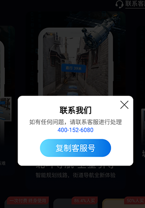 AR实景导航app最新安卓版下载