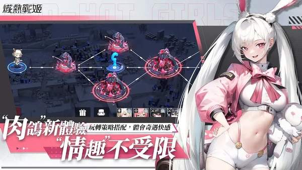 炽热战姬内置菜单