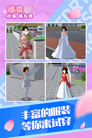樱花校园模拟器内置修改器追风汉化版2