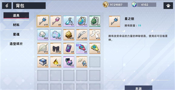星神少女安卓版