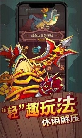 咸鱼之王变速齿轮优化版