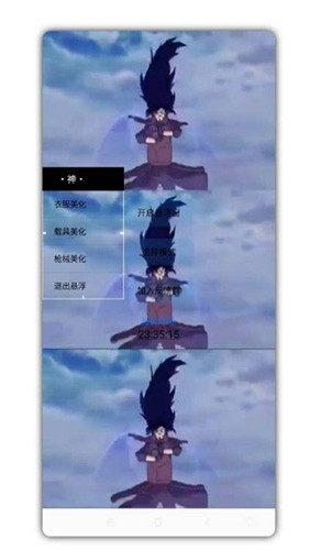 和平精英美化包安卓版无风险
