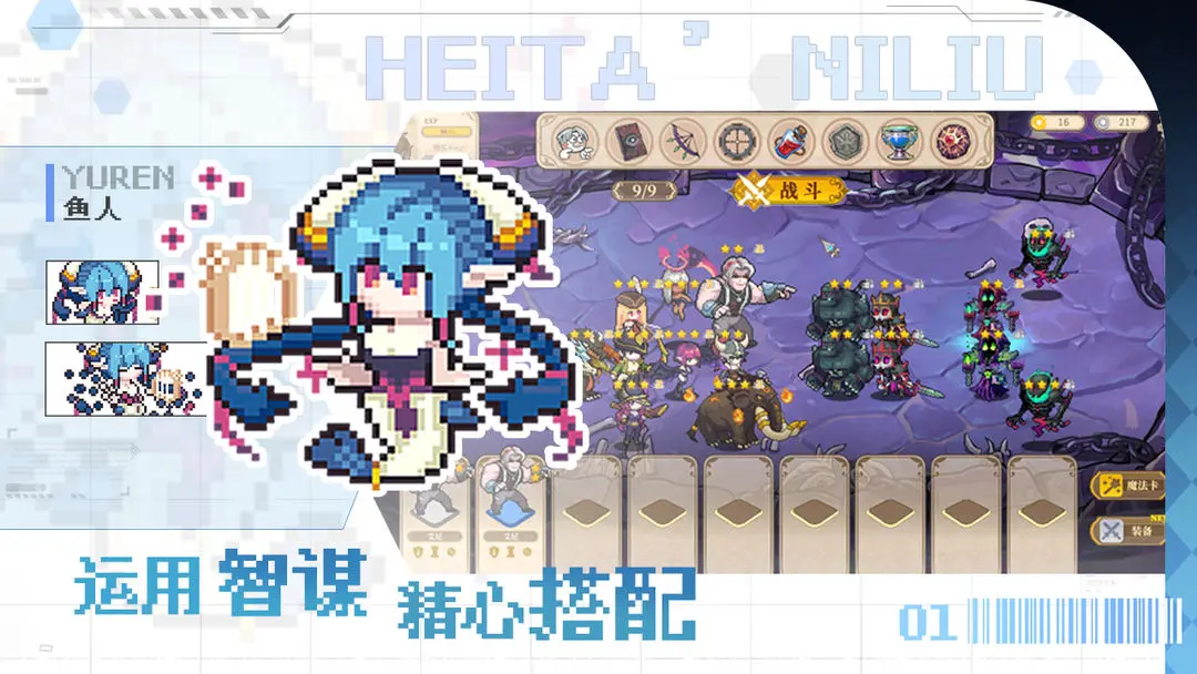 黑塔逆流折相思