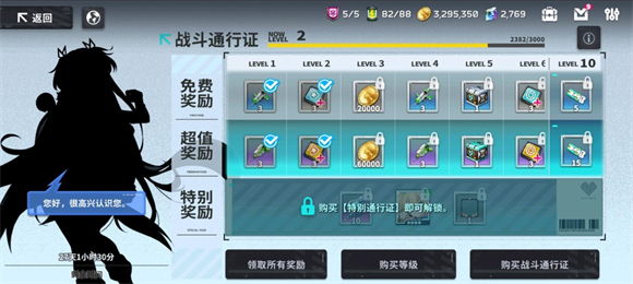 星陨计划2025官方正版