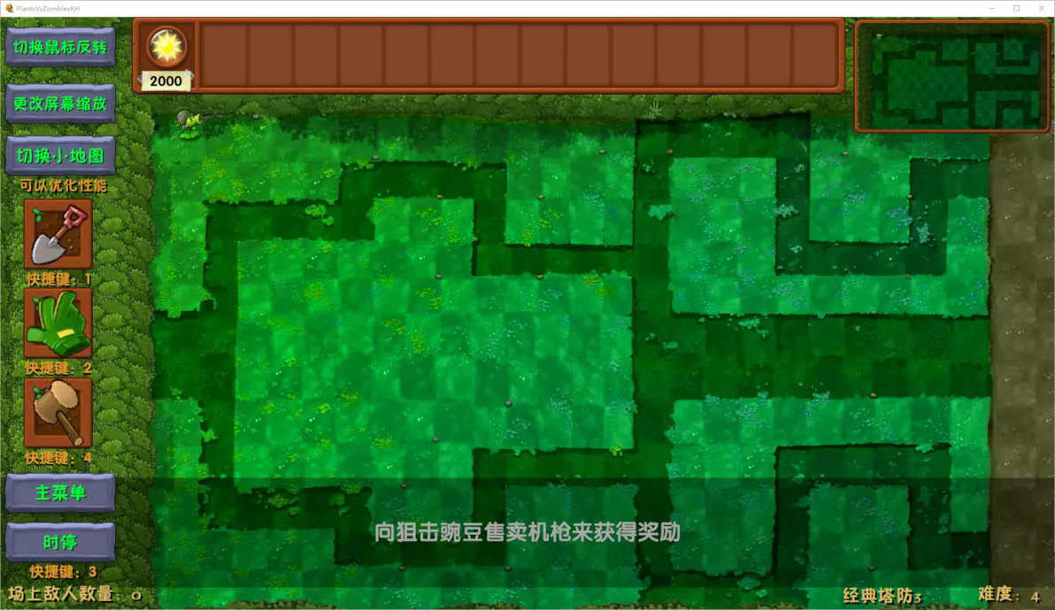 植物大战僵尸融合版2.1.3版