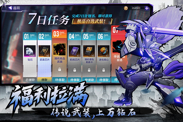 火柴人联盟3无限金币