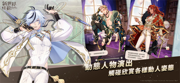 新世界狂欢单机版