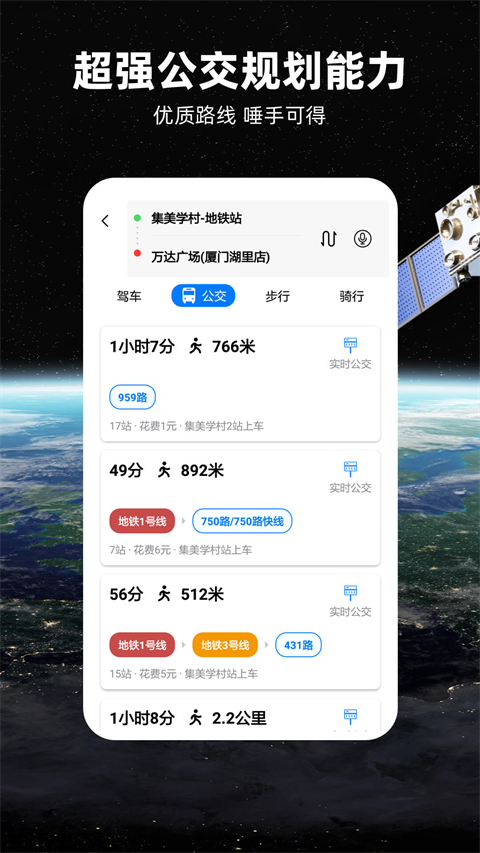 七星导航地图app