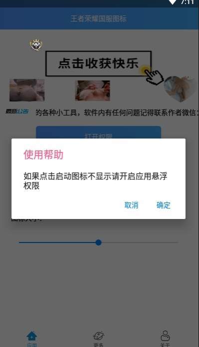 王者悬浮国标
