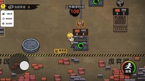 打工生活模拟器9999999亿