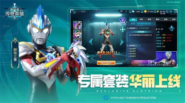 奥特曼传奇英雄内购版4399破解版 第2张图片