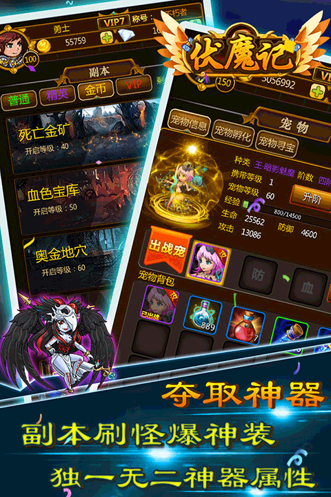 伏魔记无限金币