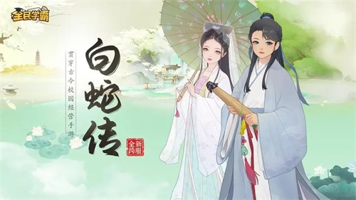 全民学霸白嫖vip版游戏介绍