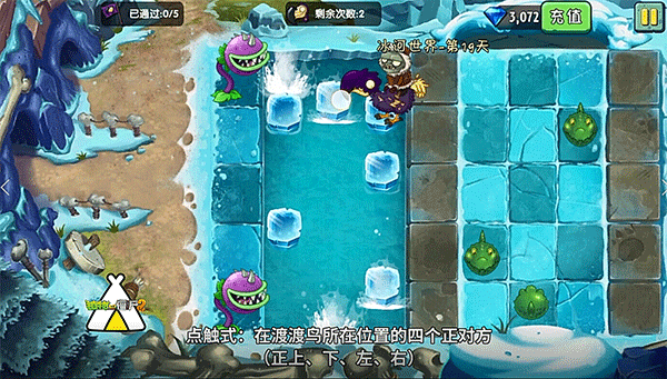 植物大战僵尸2关卡攻略大全