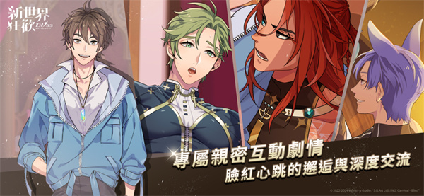 新世界狂欢单机版