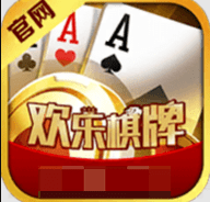 欢乐棋牌官方版
