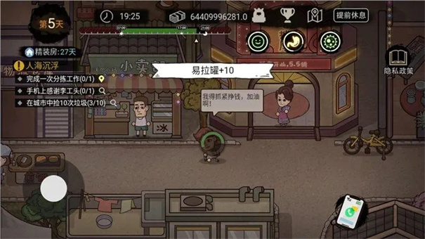 打工生活模拟器9999999亿