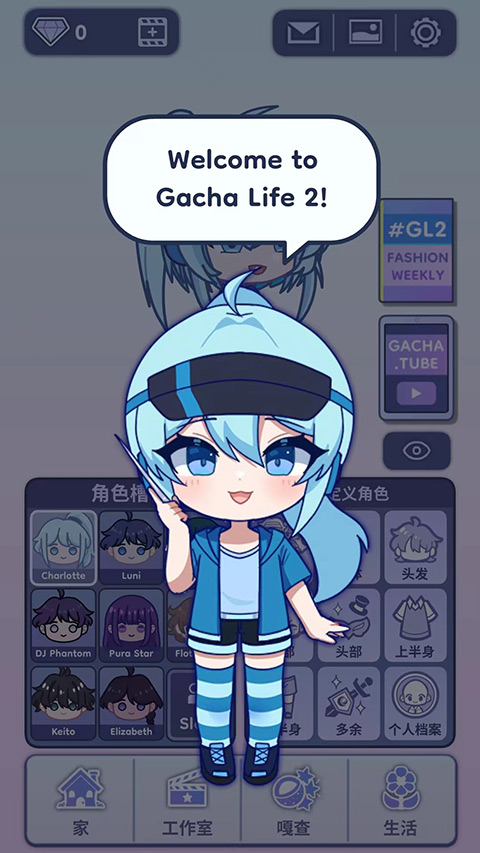 加查生活2中文免费版