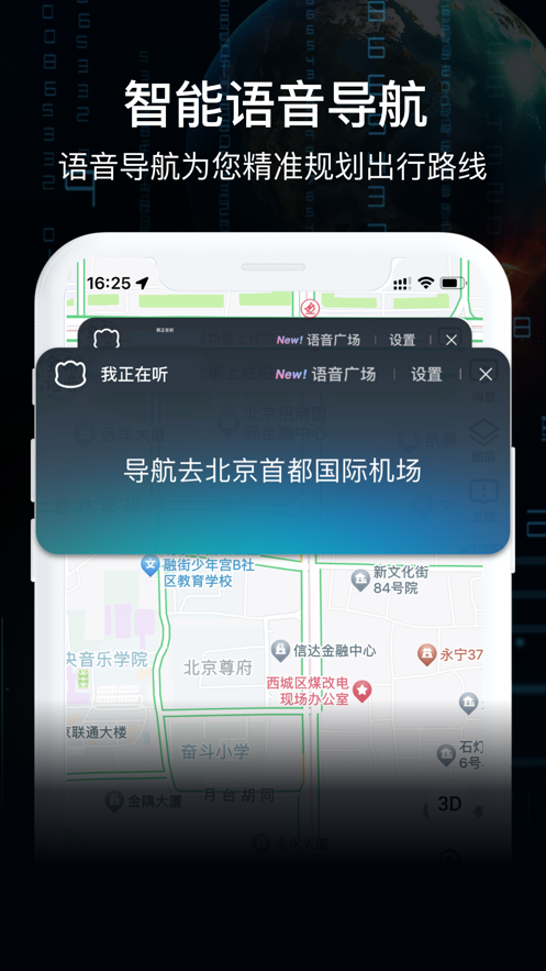 AR实景导航免费版