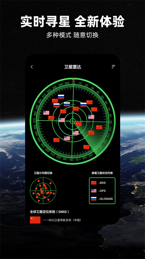 七星导航地图app