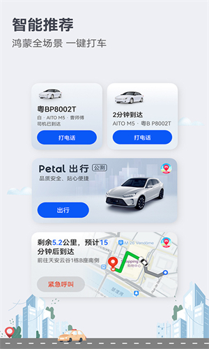 华为地图导航最新版