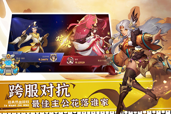 萌将争锋无限钻石