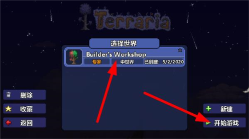 泰拉瑞亚1.4.4.9汉化版4