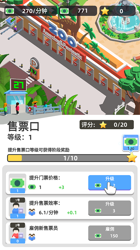 动物园之星无限金币mod
