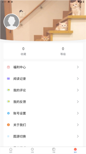 漫蛙manwa2官方正版