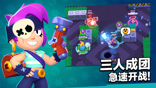 荒野乱斗(Nulls Brawl)国际版