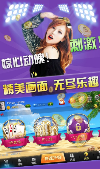 天空之城棋牌tk88安卓版