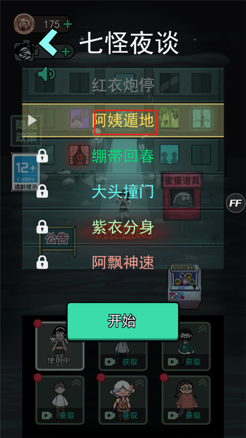 躺平发育无限金币免广告