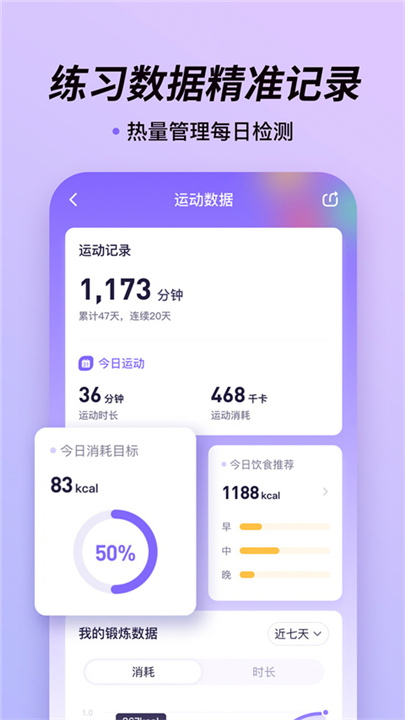 律动鼓点舞免费版