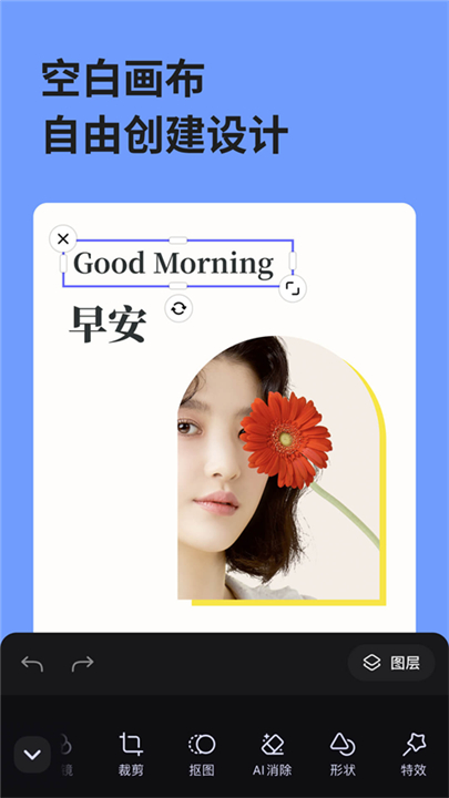 美图设计室下载app