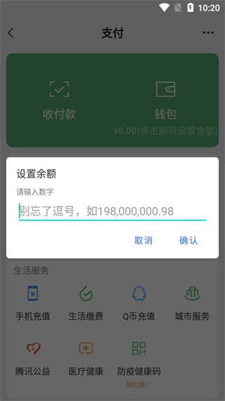 钱包模拟器最新版