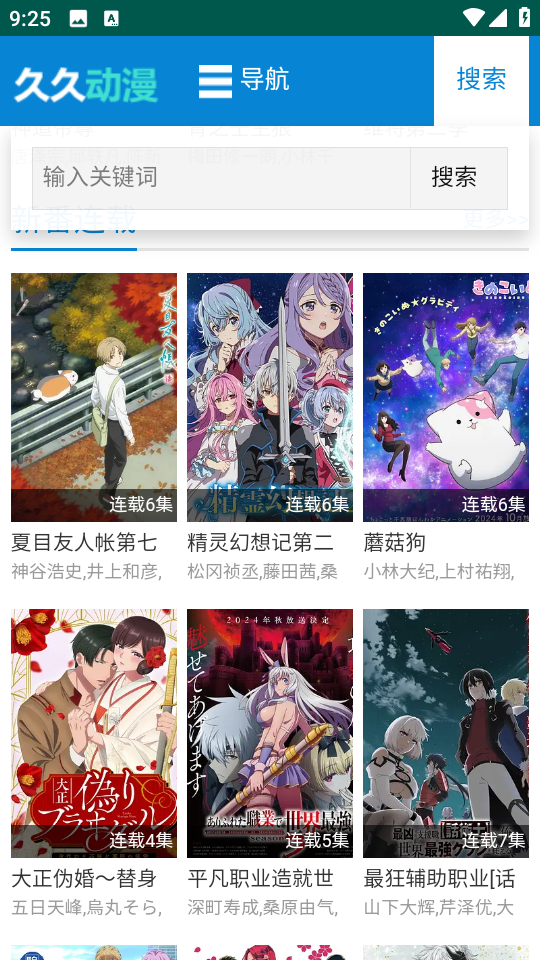 久久动漫